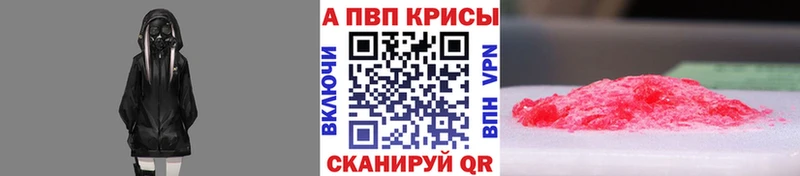Alfa_PVP кристаллы  Мещовск 