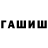 Гашиш хэш 3019
