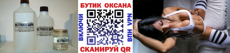 БУТИРАТ BDO Мещовск