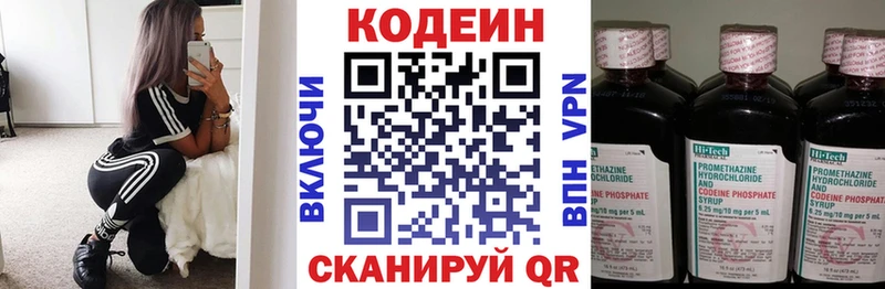 Кодеин напиток Lean (лин)  наркотики  Мещовск 
