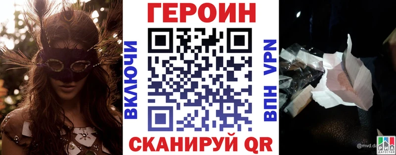 где найти   Мещовск  ГЕРОИН гречка 
