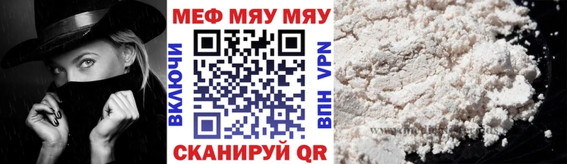 купить закладку  Мещовск  Меф VHQ 