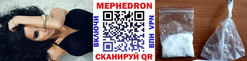 МЕФ кристаллы Мещовск