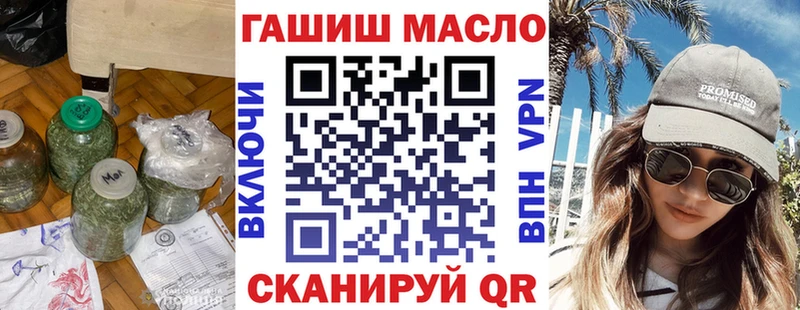 ТГК гашишное масло Мещовск